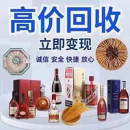 天峻县远登烟酒商行