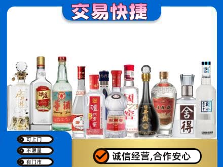 天峻县回收名酒