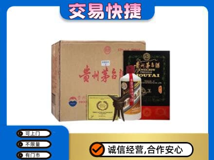 天峻县回收珍品茅台酒