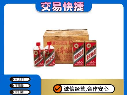 天峻县回收五星茅台酒