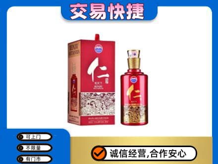 天峻县回收茅台仁酒