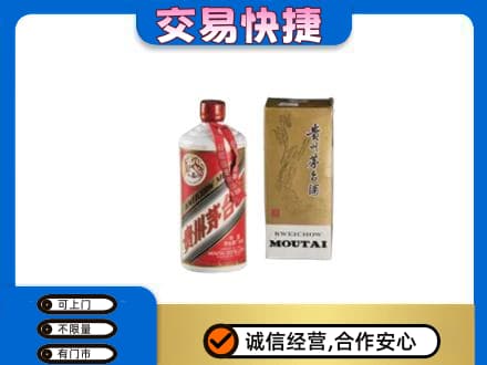 天峻县回收老飞天茅台酒