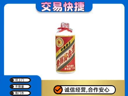天峻县回收地方国营茅台酒