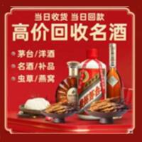 天峻县远登烟酒商行